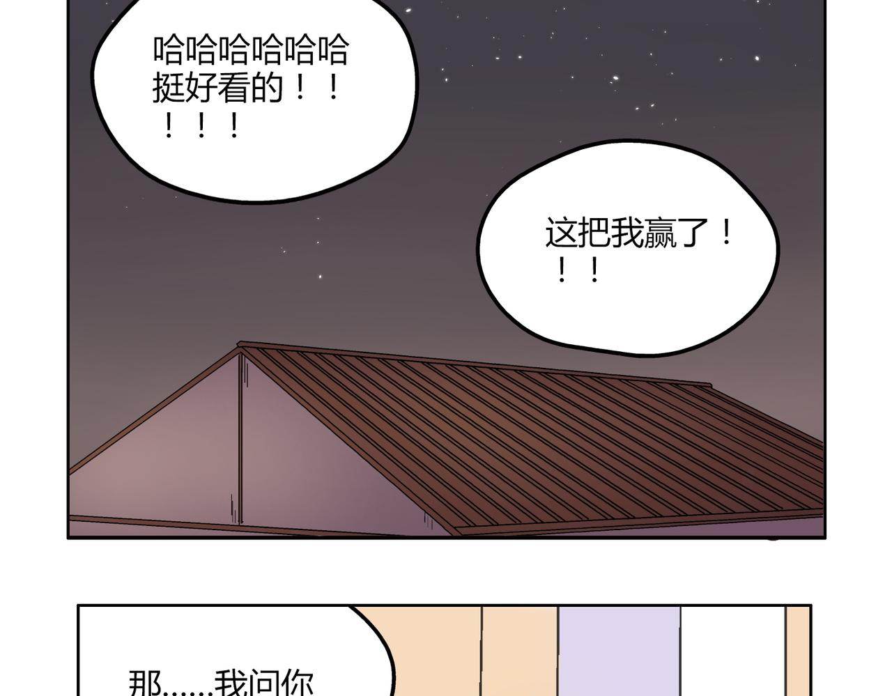 第42话 和喜欢的人玩真心话……37
