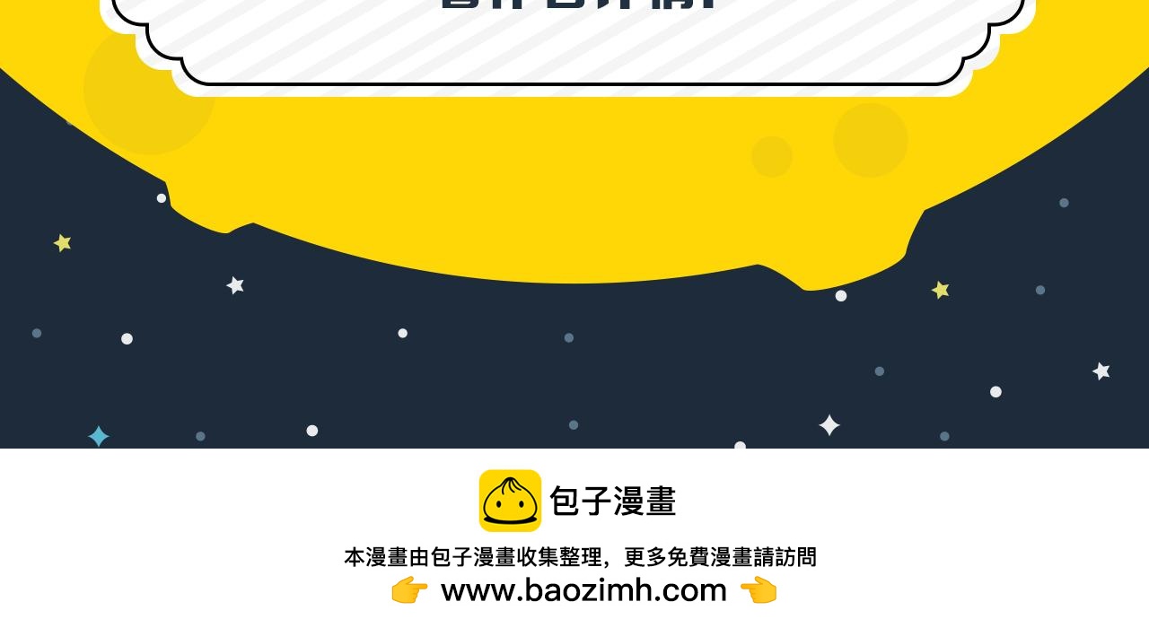 第42话 和喜欢的人玩真心话……45