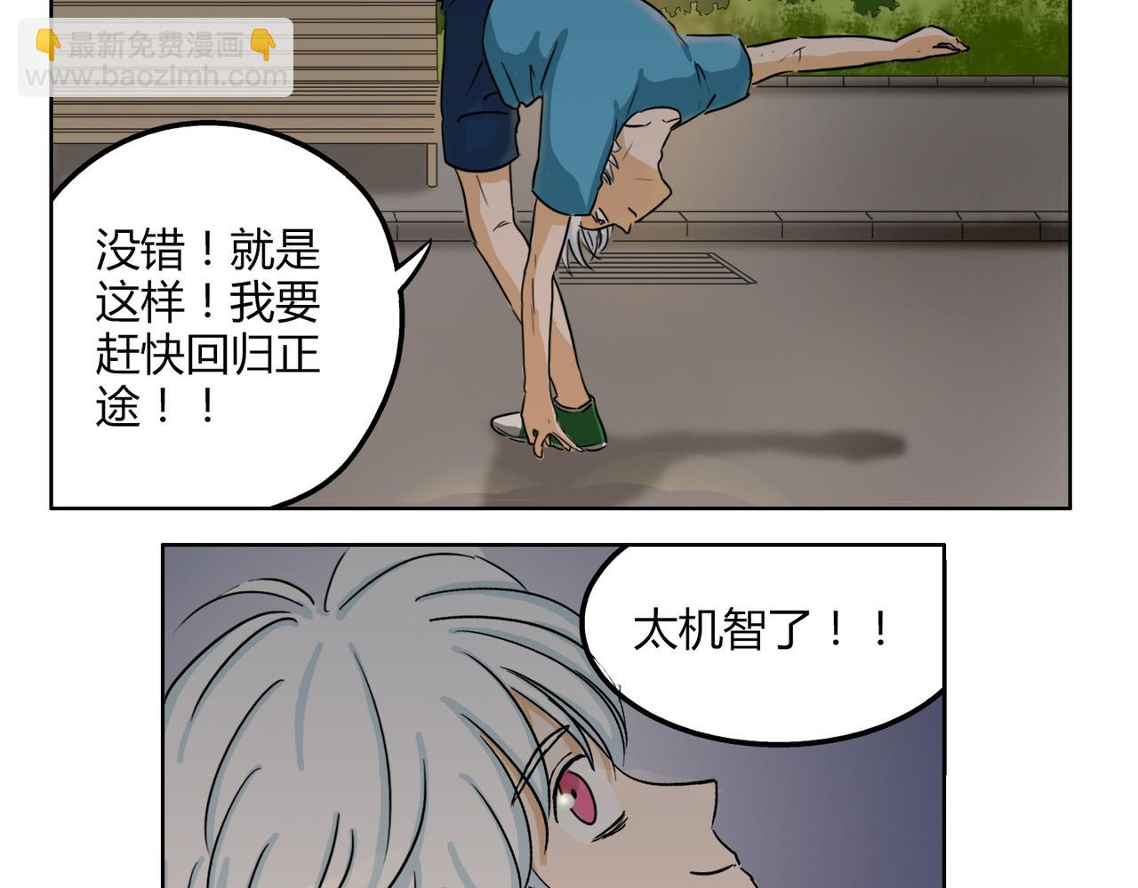 第42话 和喜欢的人玩真心话……5