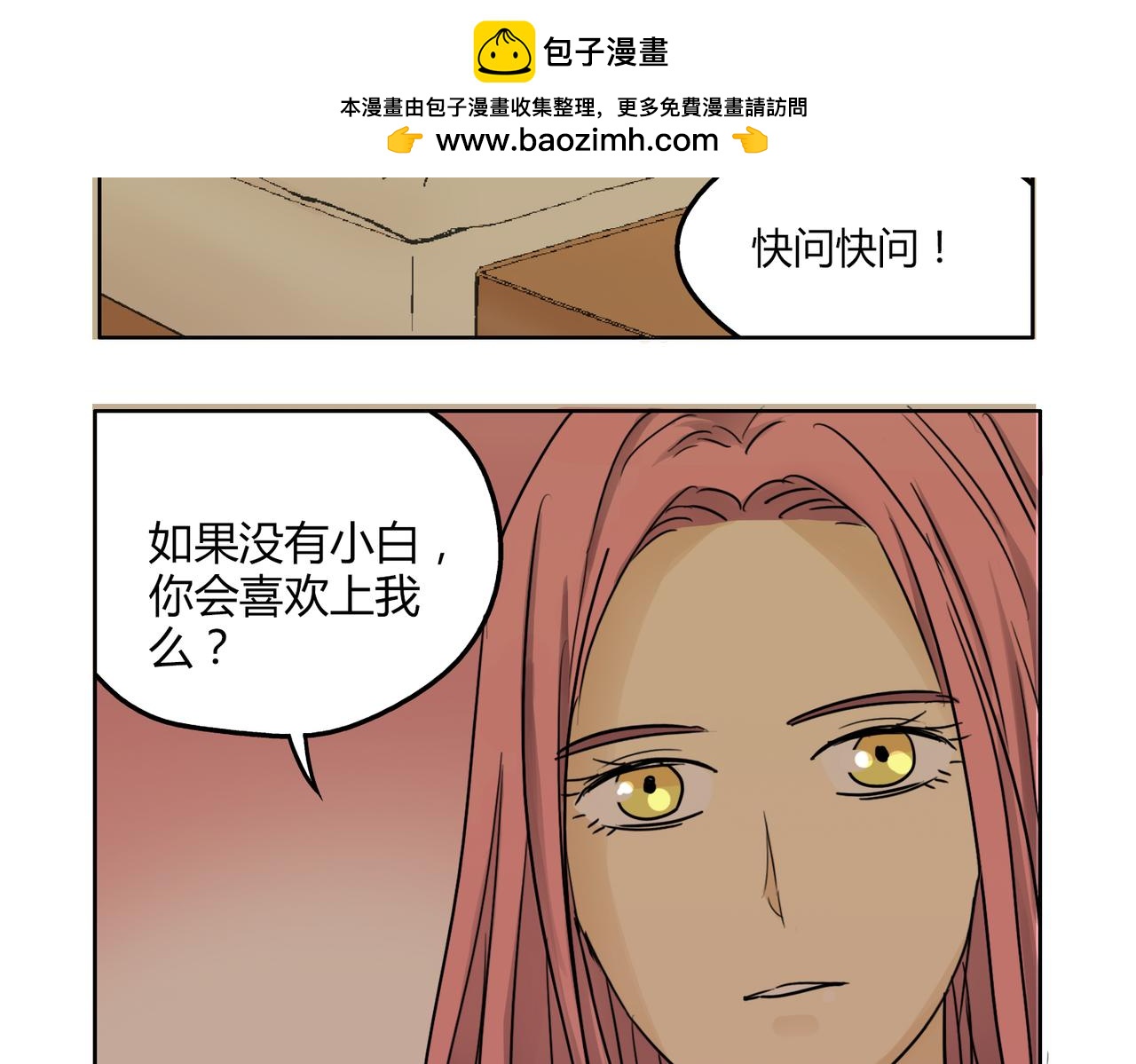 第43话 我还是无法拥有你1