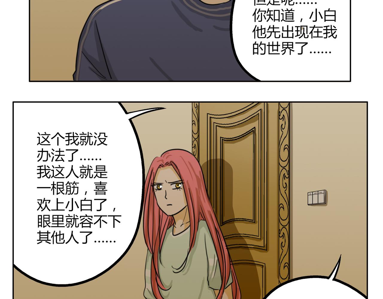 第43话 我还是无法拥有你15