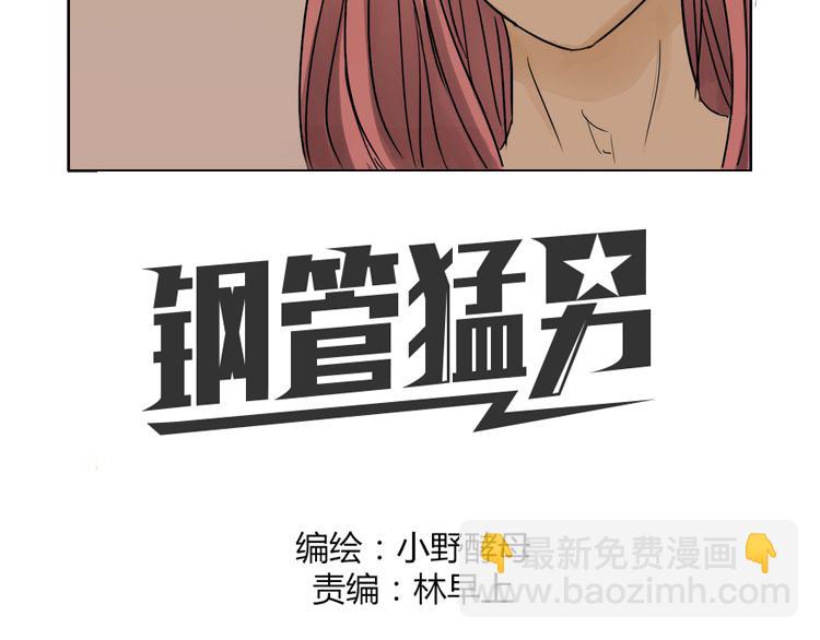 第43话 我还是无法拥有你2