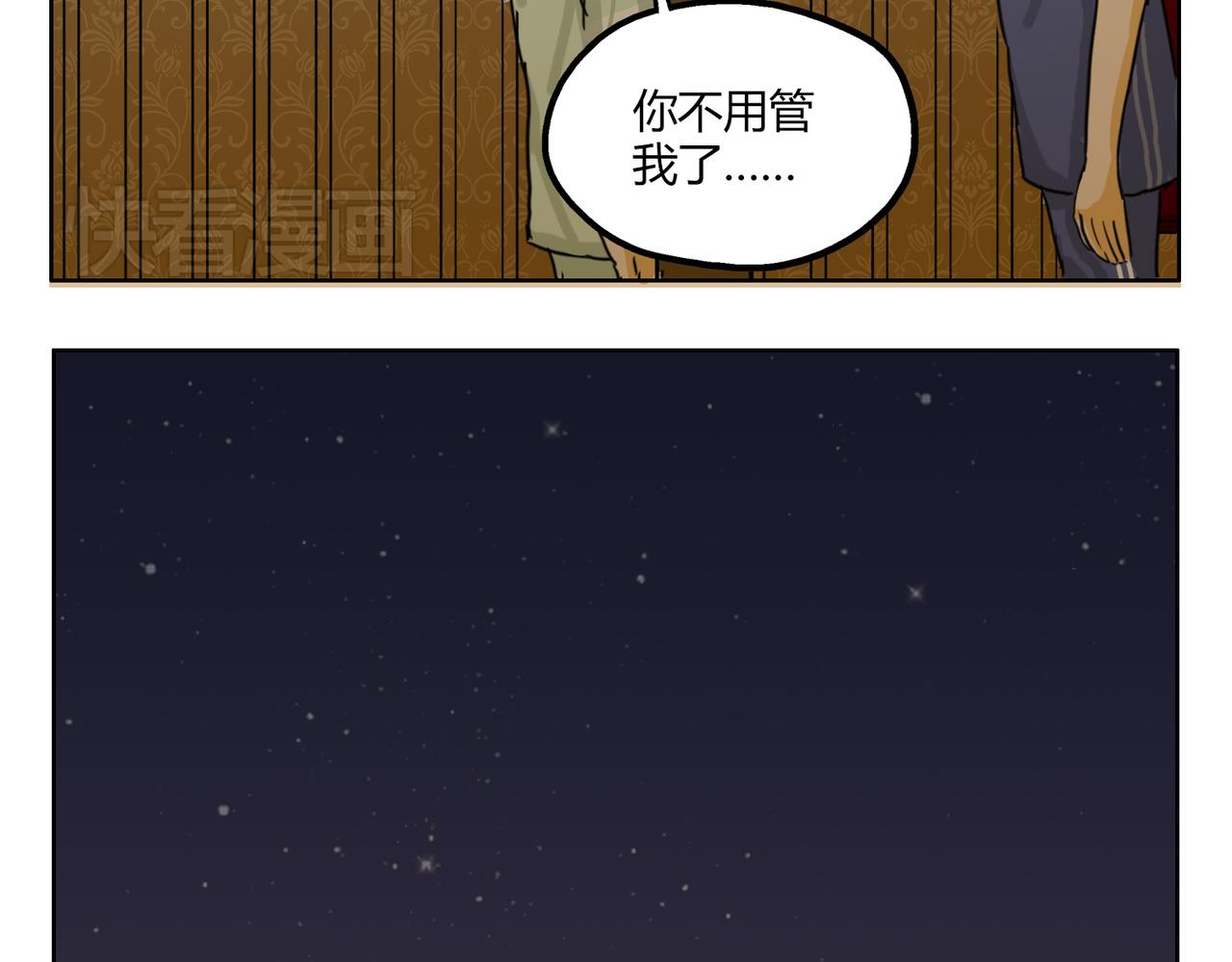 第43话 我还是无法拥有你21