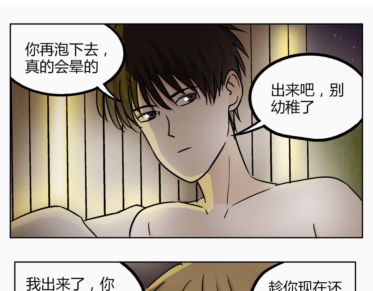 第43话 我还是无法拥有你25