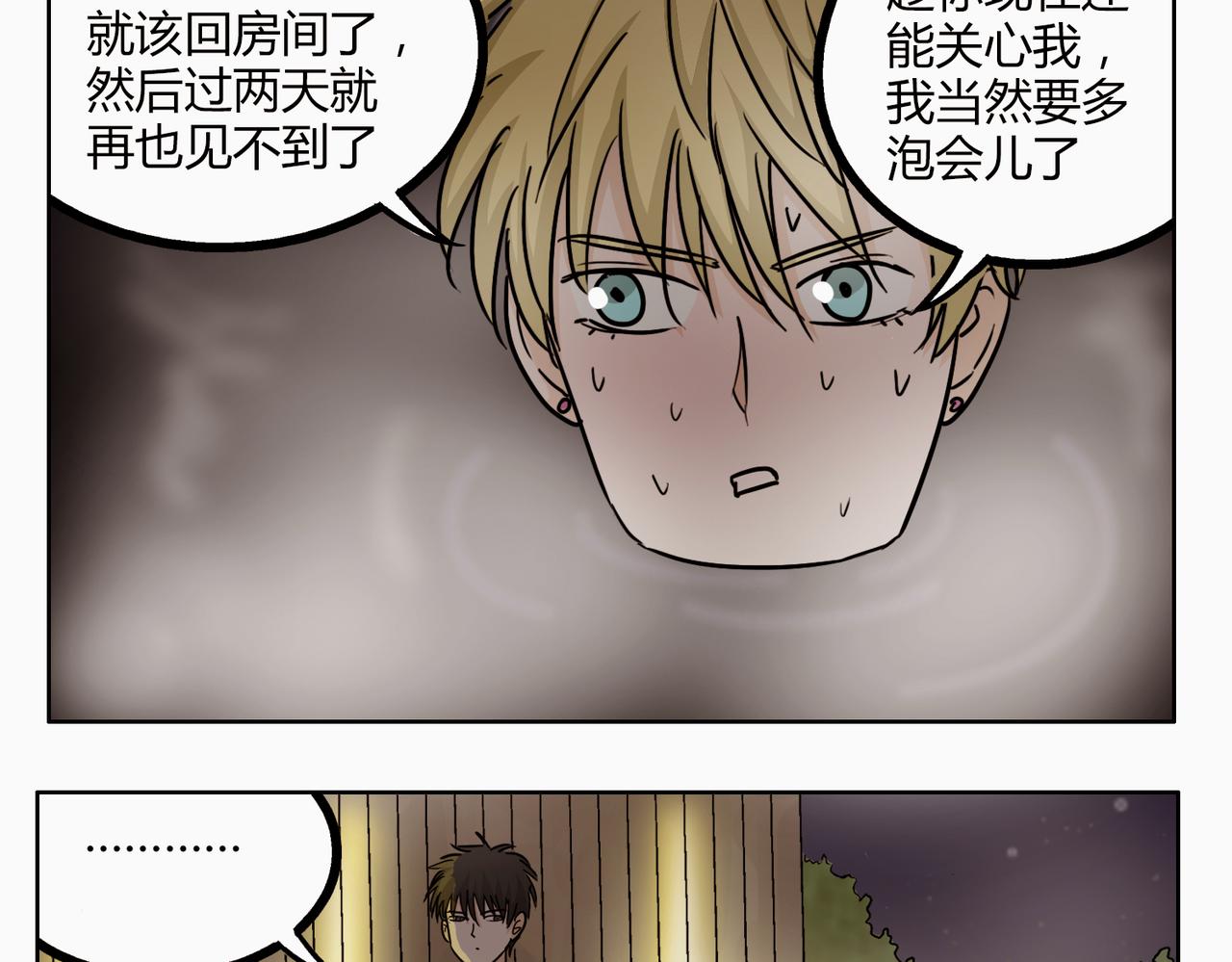 第43话 我还是无法拥有你26