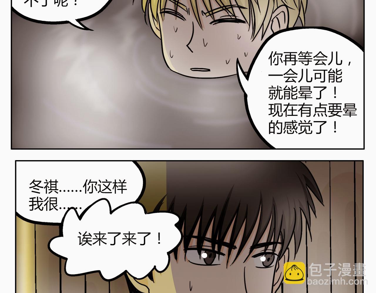 第43话 我还是无法拥有你28