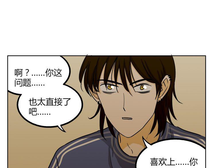 第43话 我还是无法拥有你3