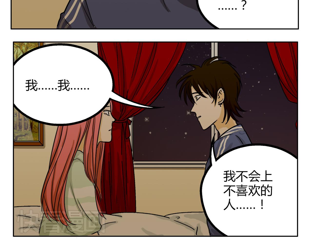 第43话 我还是无法拥有你4