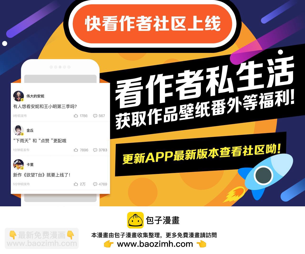 第43话 我还是无法拥有你47
