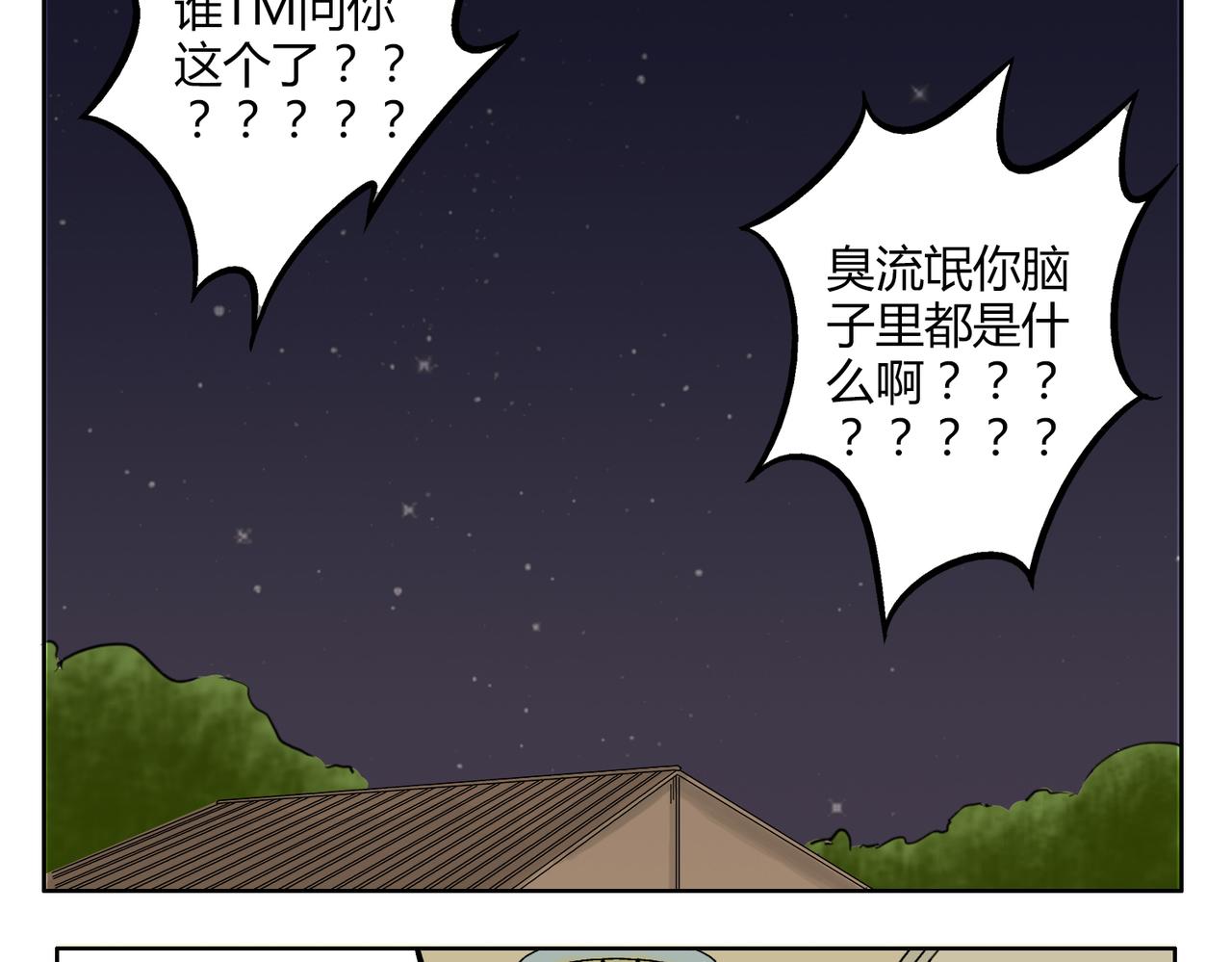 第43话 我还是无法拥有你6