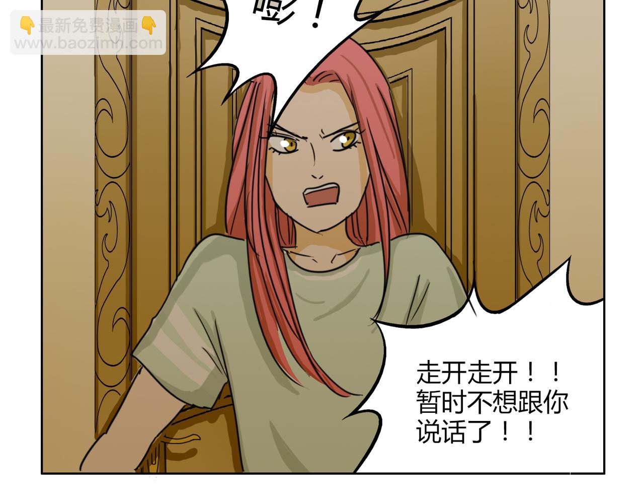 第43话 我还是无法拥有你8