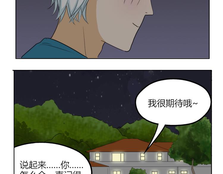 第44话 喜欢的人走了11