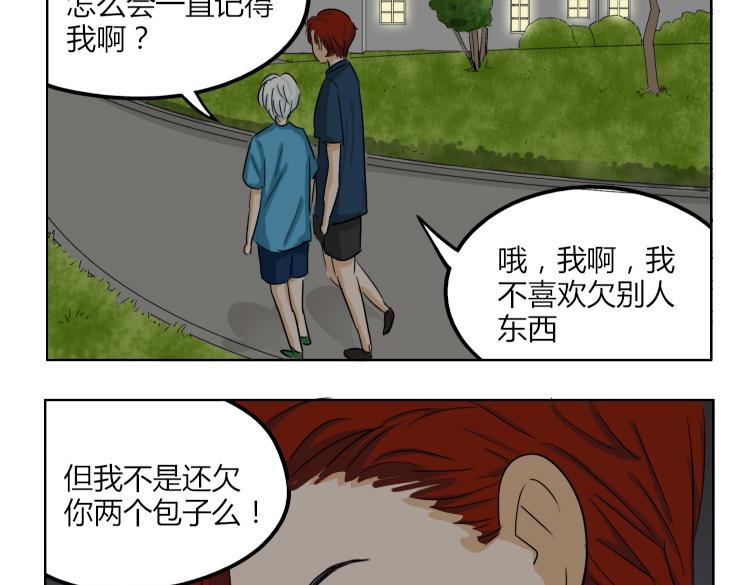 第44话 喜欢的人走了12