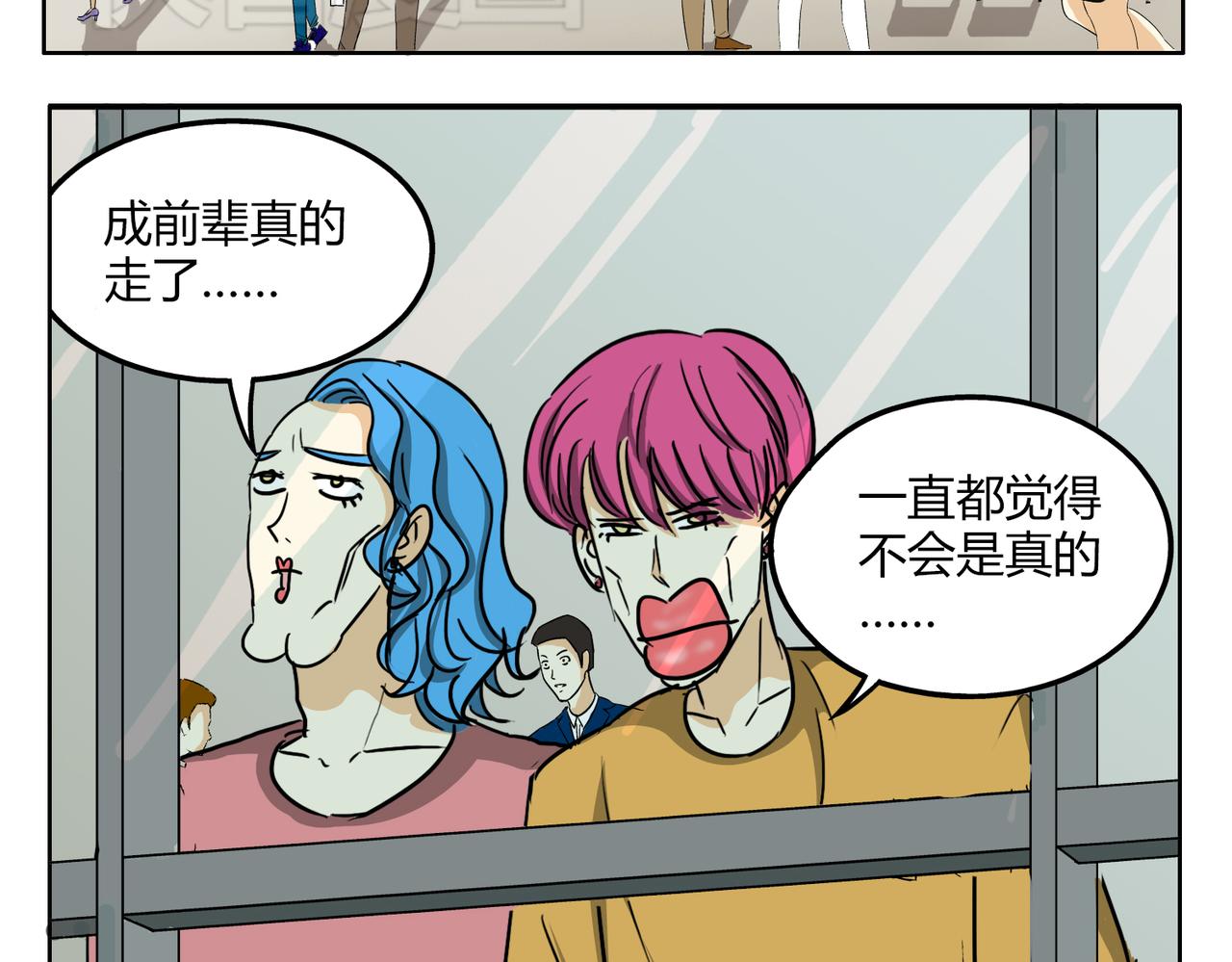 第44话 喜欢的人走了25