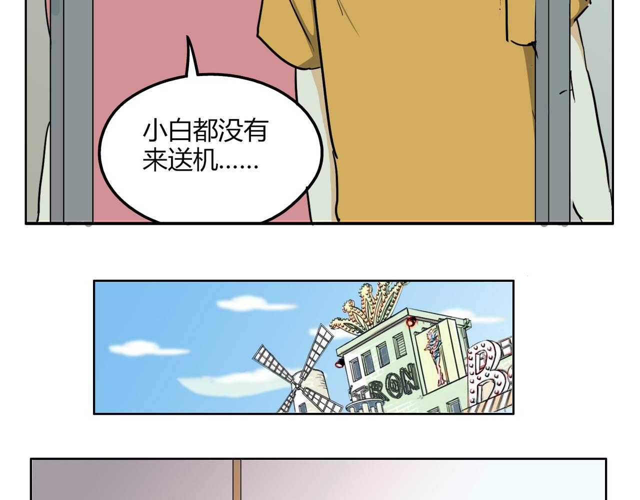 第44话 喜欢的人走了26