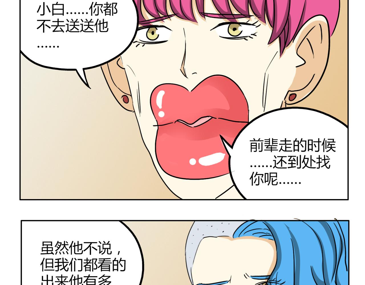 第44话 喜欢的人走了29