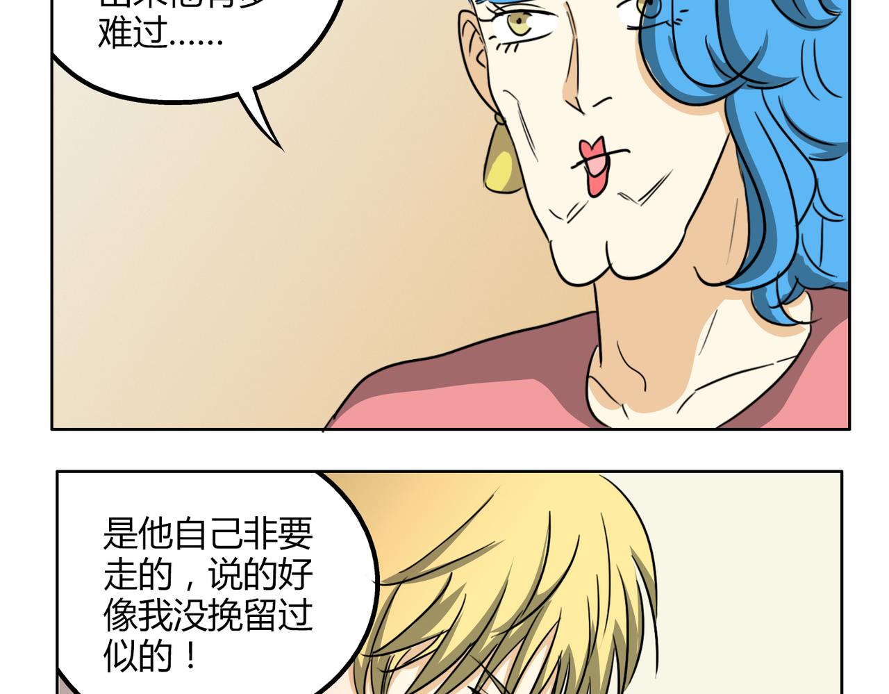 第44话 喜欢的人走了30