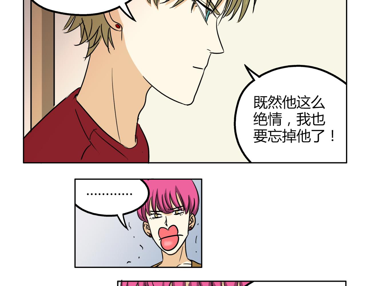 第44话 喜欢的人走了31