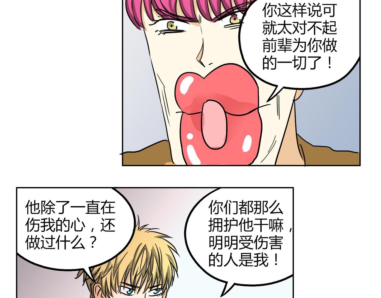 第44话 喜欢的人走了32