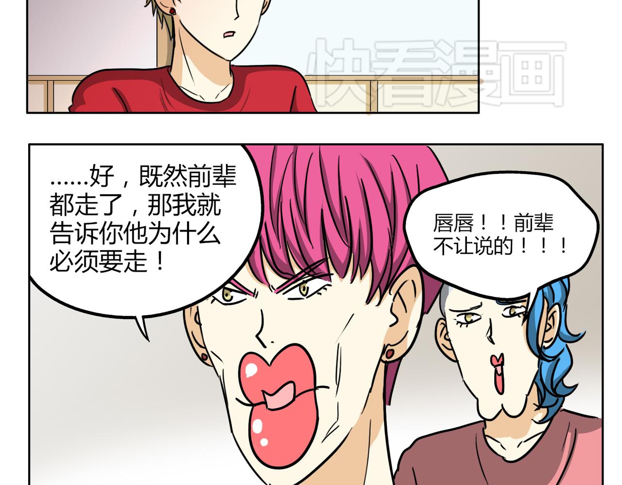 第44话 喜欢的人走了33