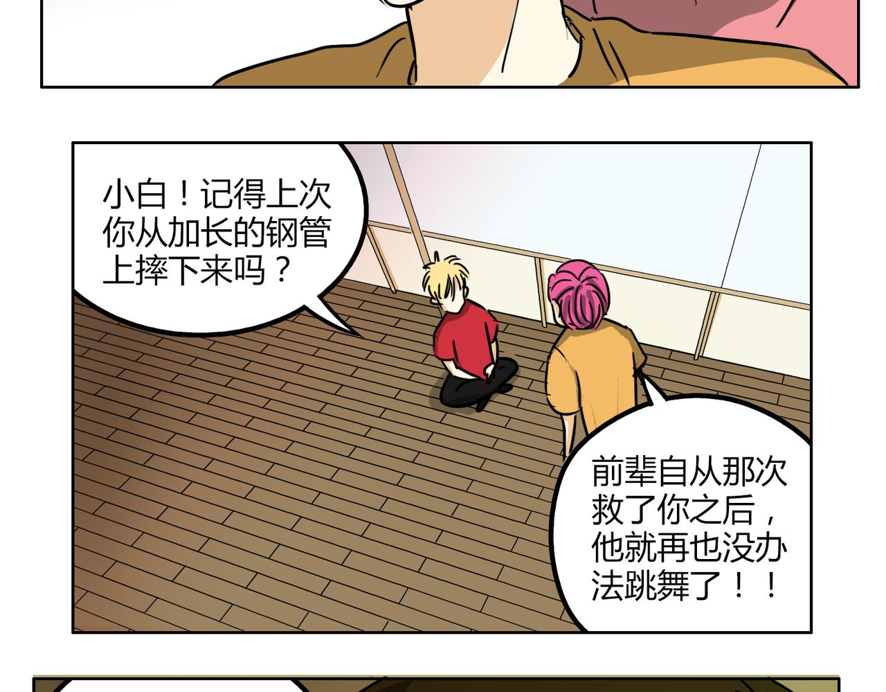 第44话 喜欢的人走了34