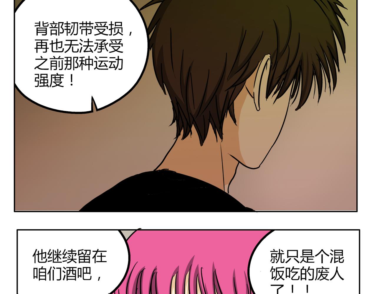 第44话 喜欢的人走了35