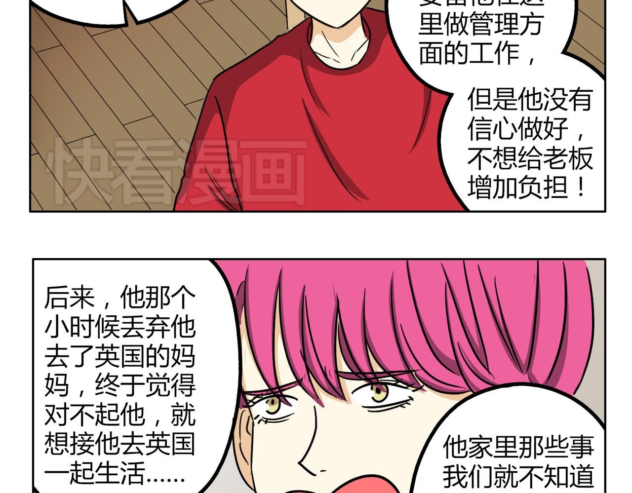 第44话 喜欢的人走了37