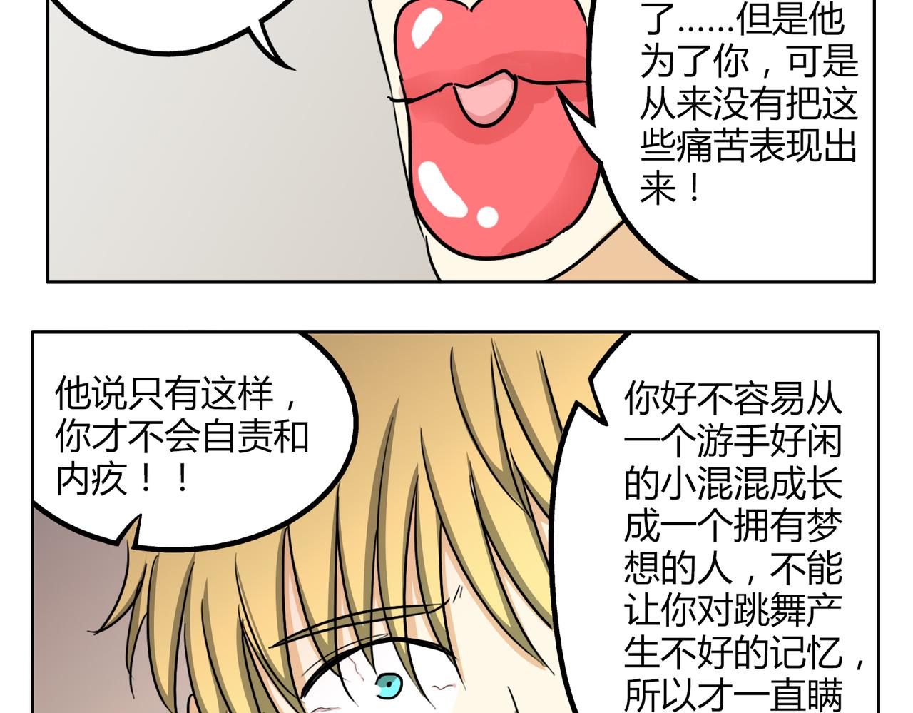 第44话 喜欢的人走了38