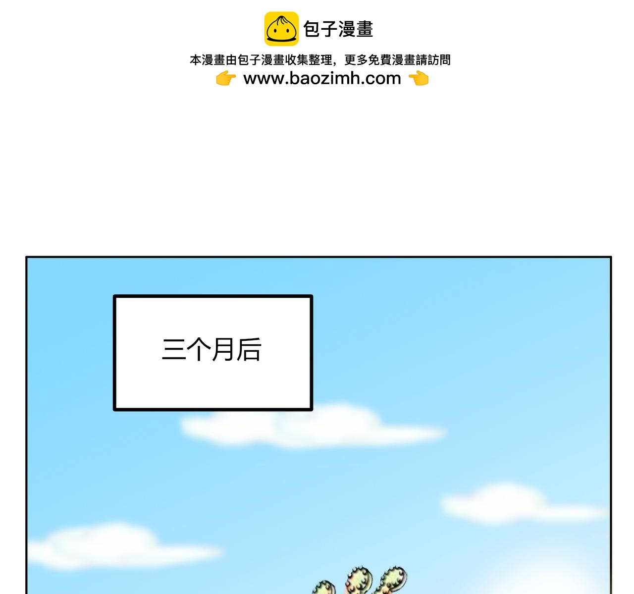 第45话 拒绝我了就不要可怜我1