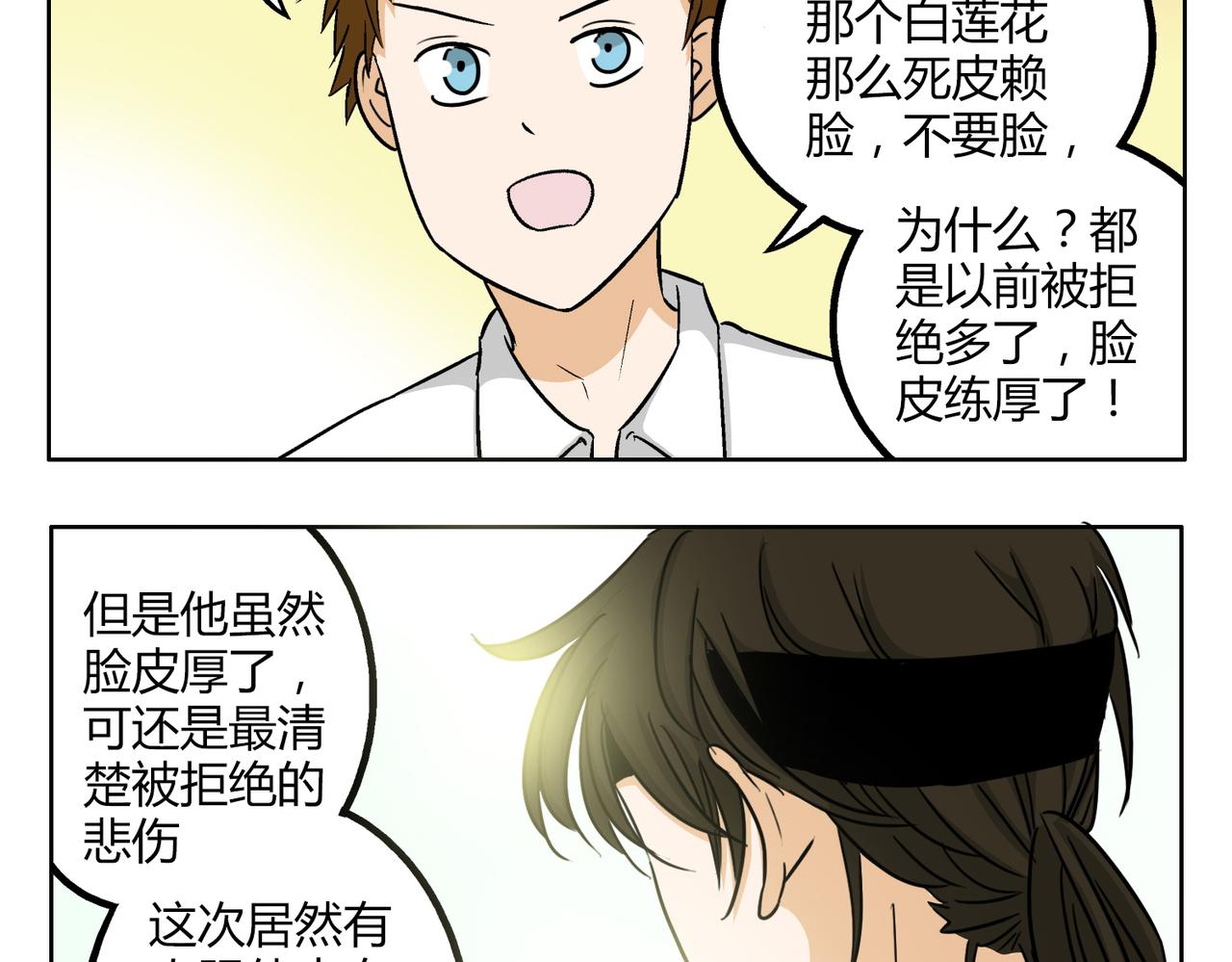 第45话 拒绝我了就不要可怜我10
