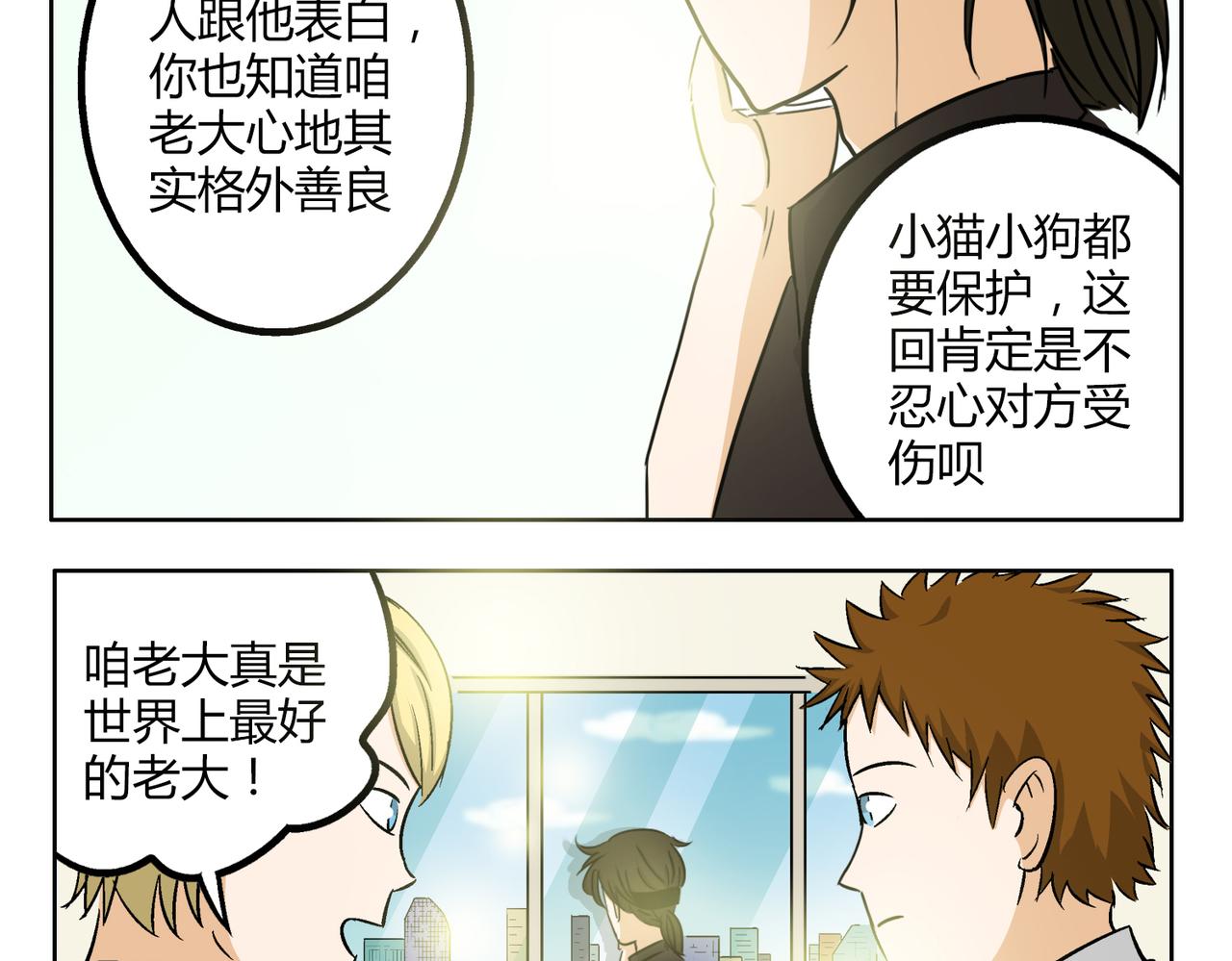 第45话 拒绝我了就不要可怜我11