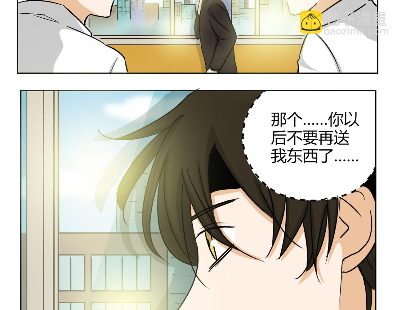 第45话 拒绝我了就不要可怜我12