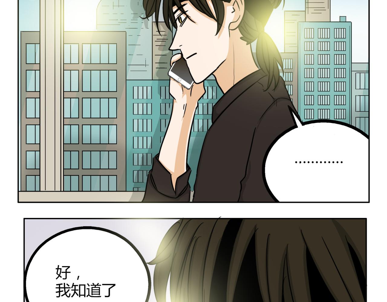 第45话 拒绝我了就不要可怜我16