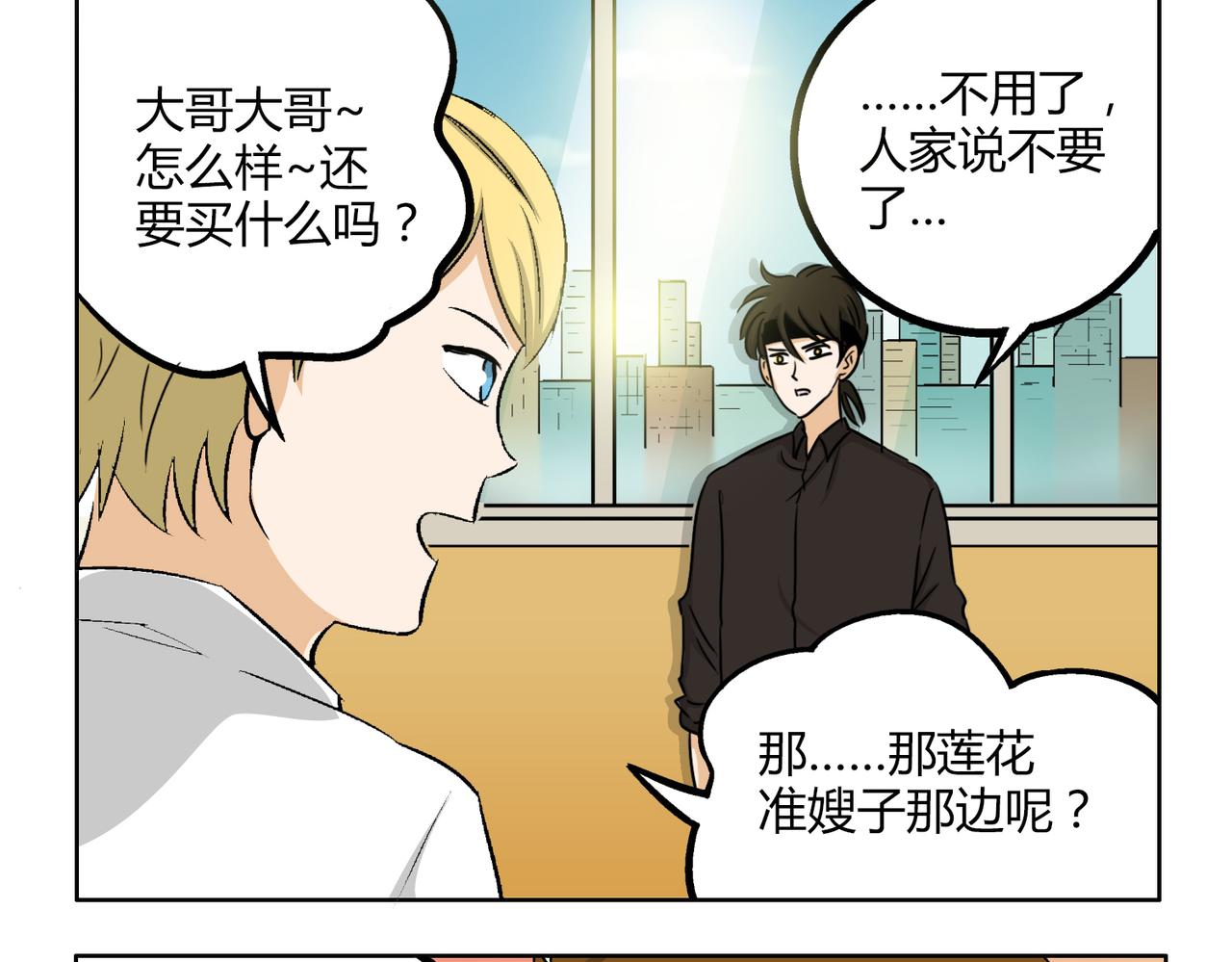 第45话 拒绝我了就不要可怜我18