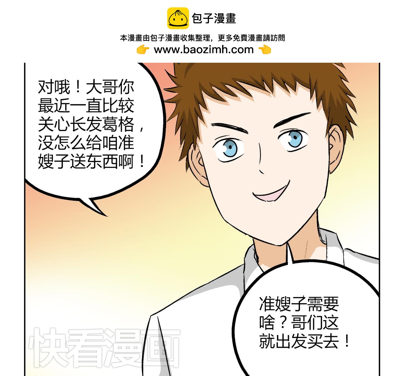 第45话 拒绝我了就不要可怜我19