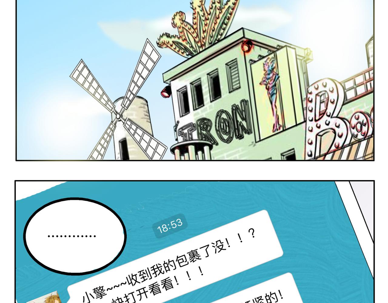第45话 拒绝我了就不要可怜我2