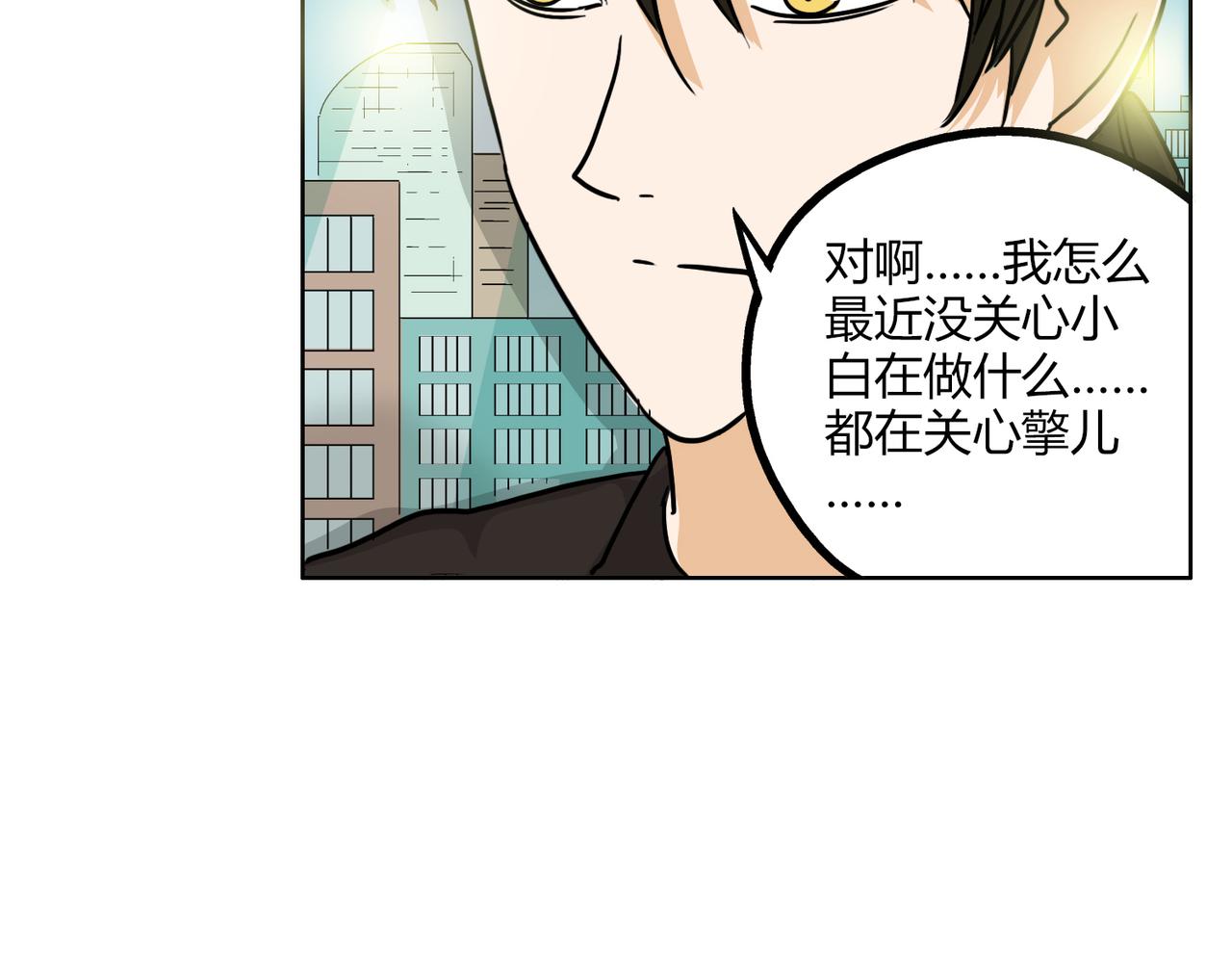 第45话 拒绝我了就不要可怜我21