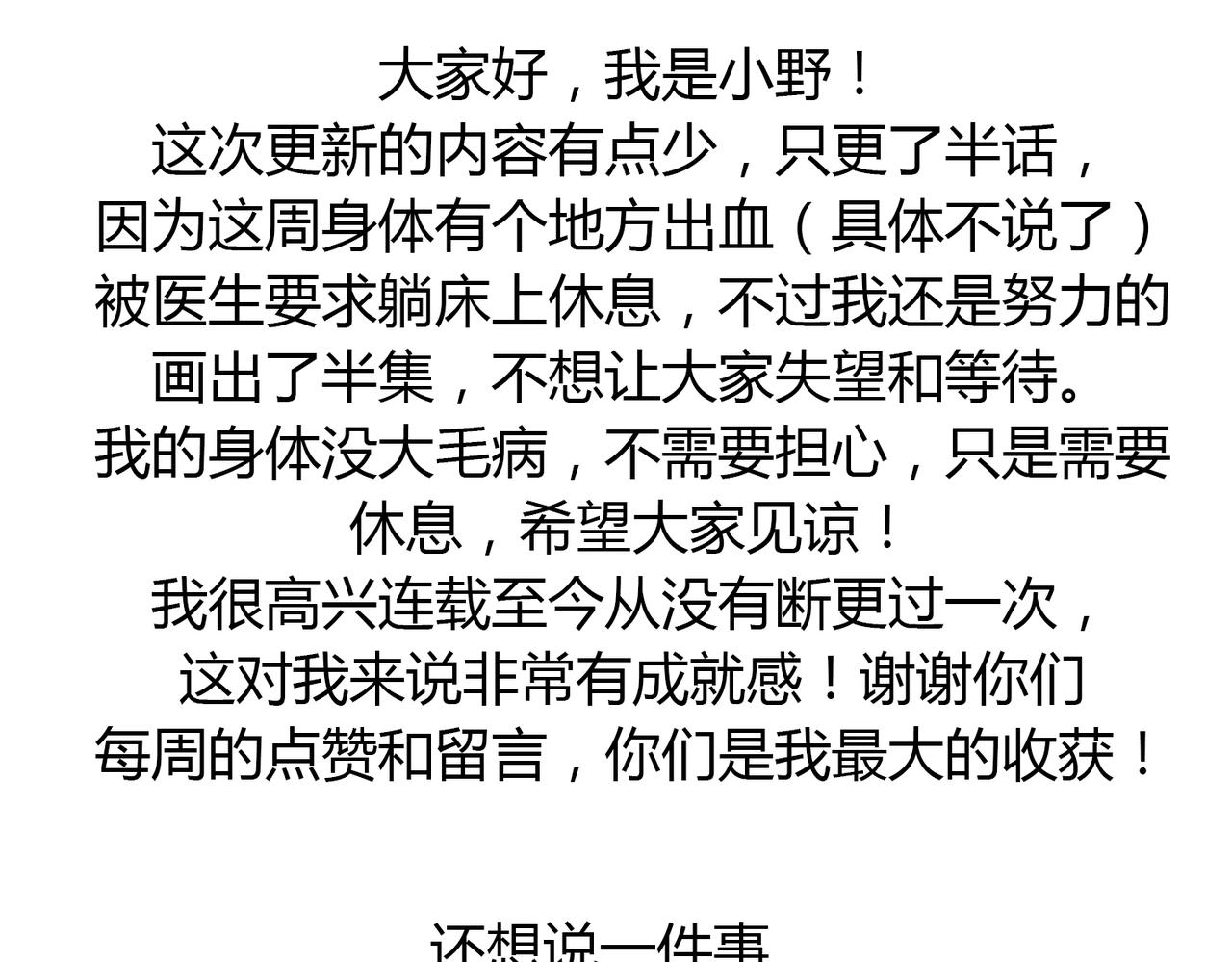 第45话 拒绝我了就不要可怜我22