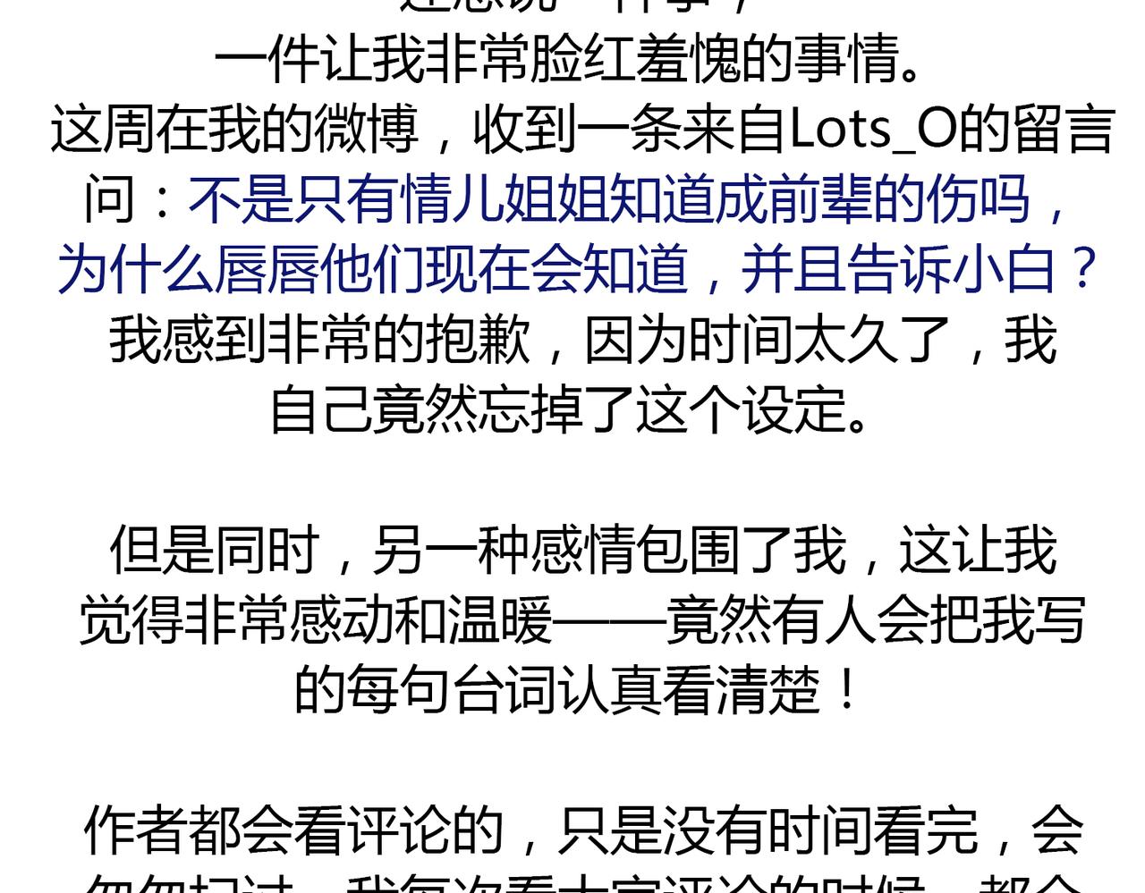 第45话 拒绝我了就不要可怜我23