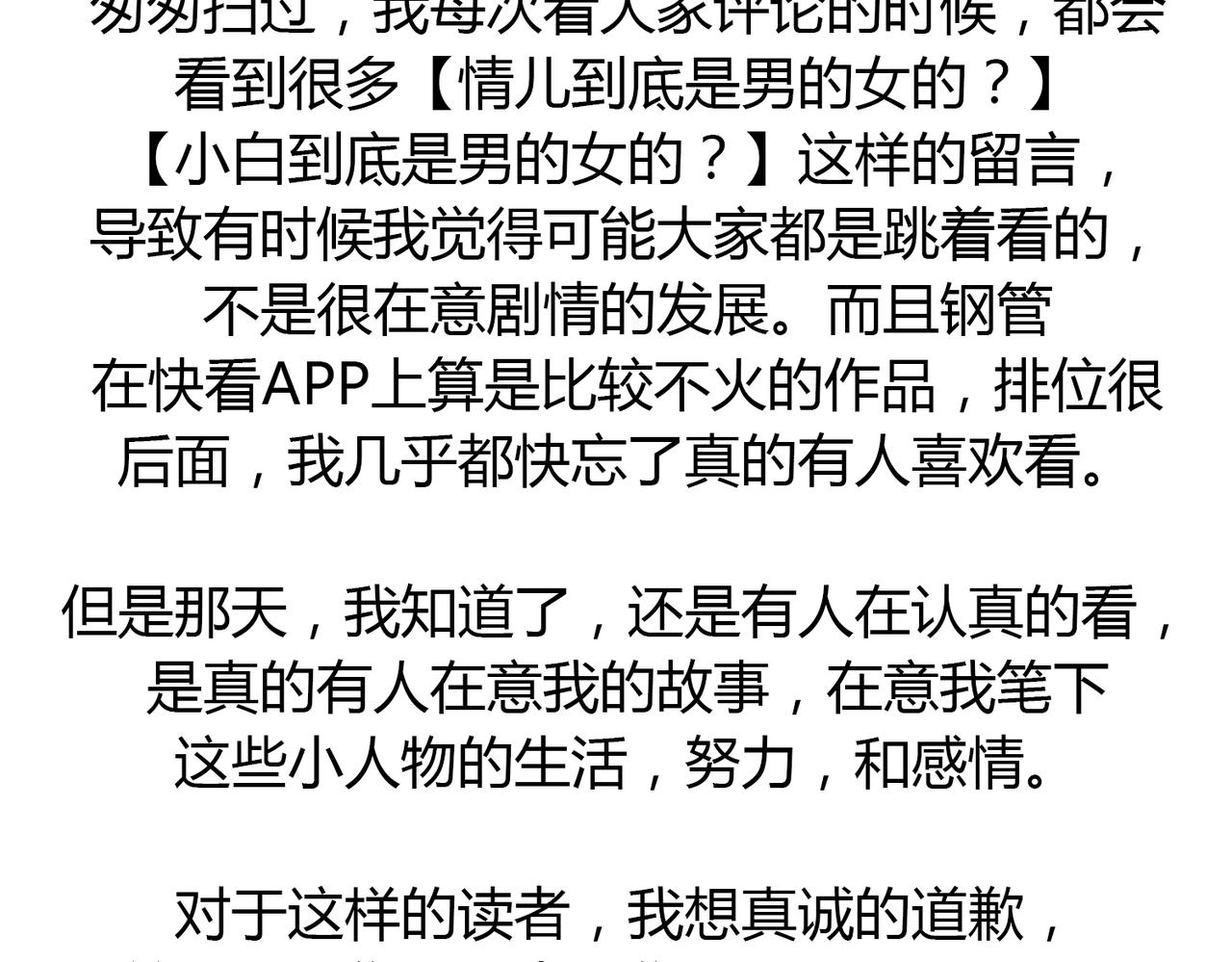 第45话 拒绝我了就不要可怜我24
