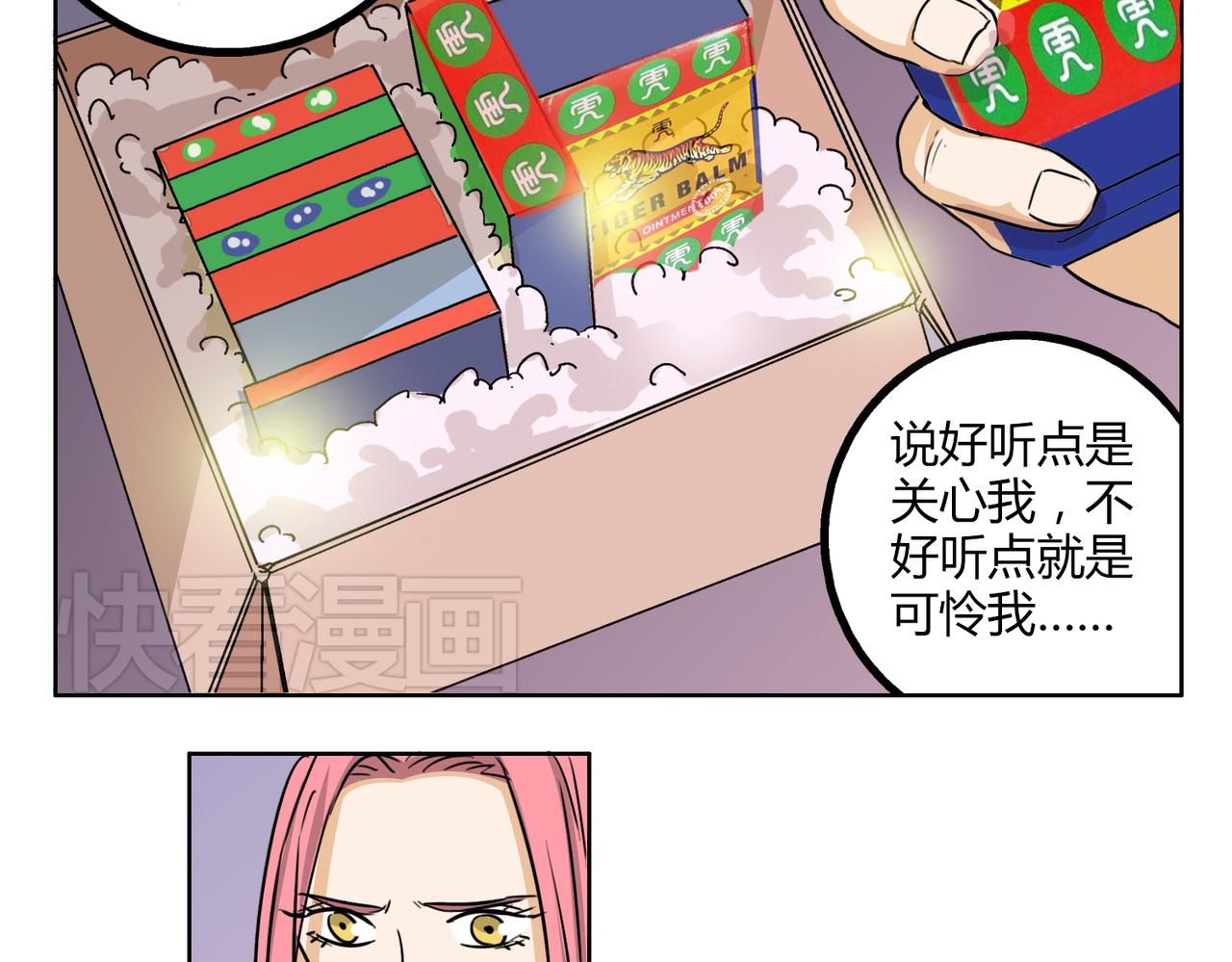 第45话 拒绝我了就不要可怜我4