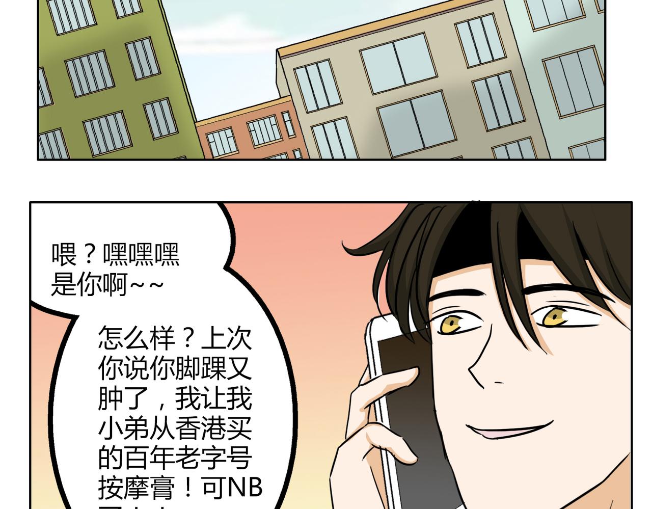 第45话 拒绝我了就不要可怜我7
