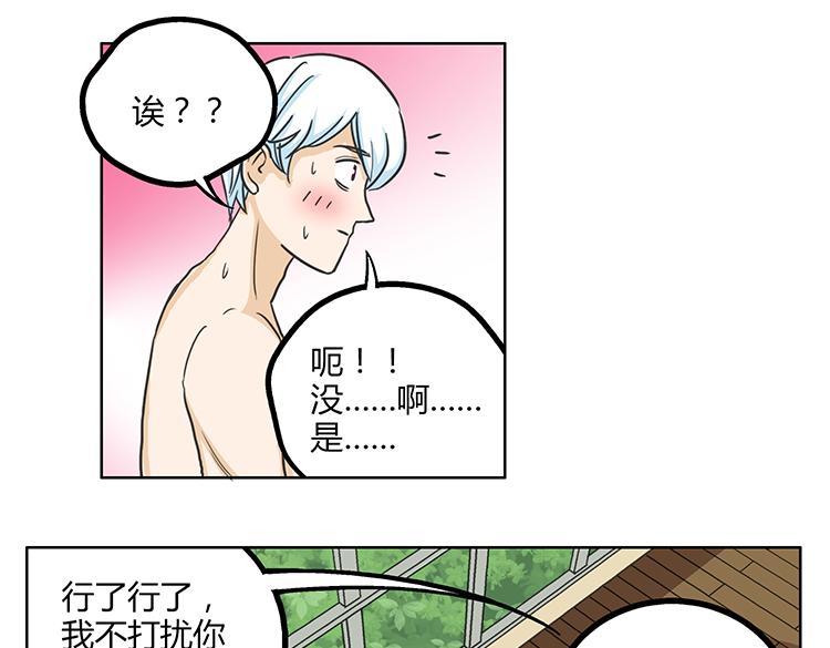 第46话 你喜欢上别人了13