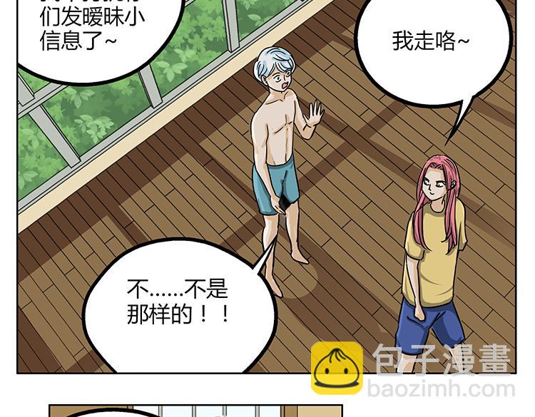 第46话 你喜欢上别人了14