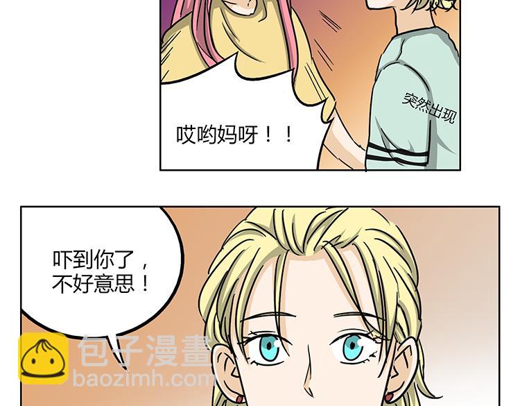 第46话 你喜欢上别人了16