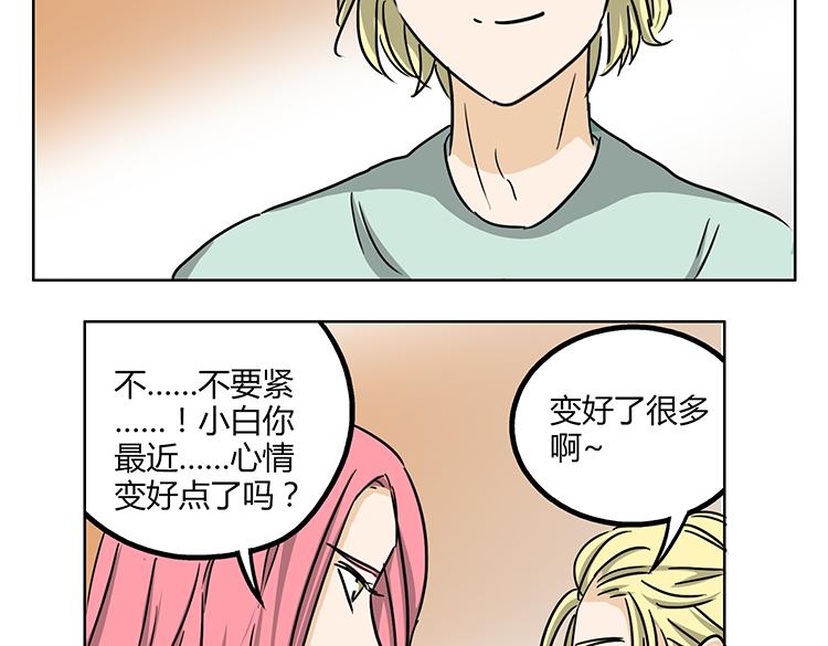 第46话 你喜欢上别人了17
