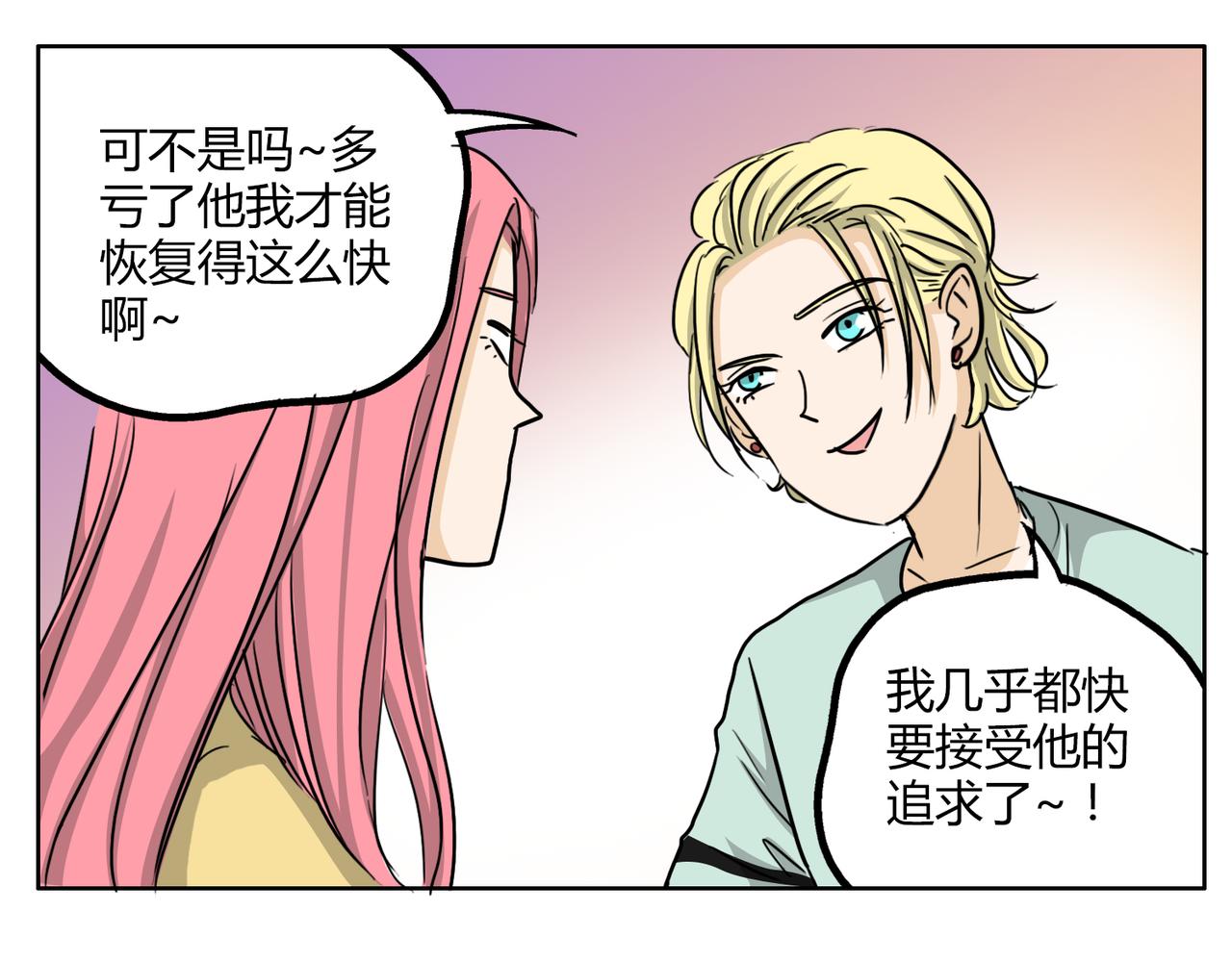 第46话 你喜欢上别人了21