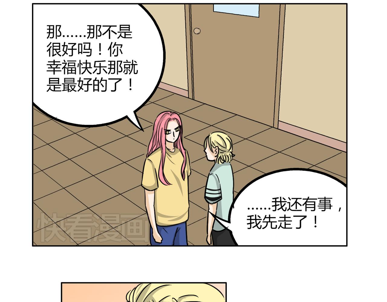 第46话 你喜欢上别人了22