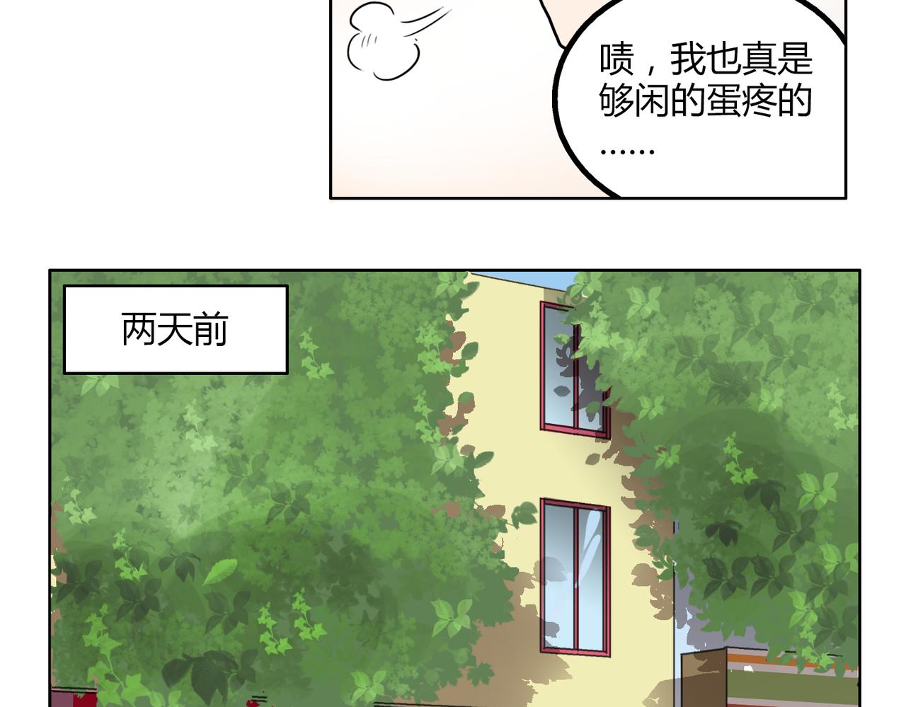 第46话 你喜欢上别人了24