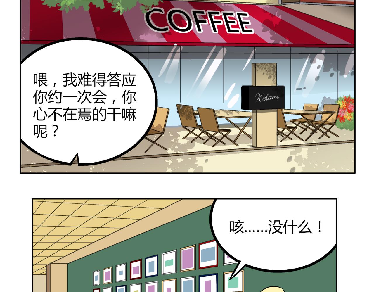 第46话 你喜欢上别人了25